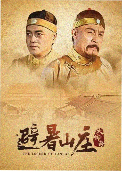 山海纪录第三季封面